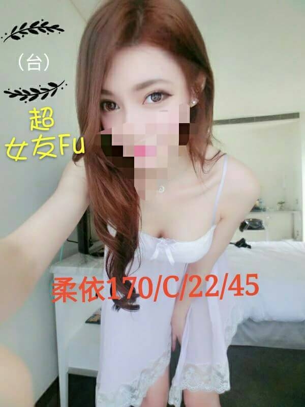 宜蘭 魚妹 小甜甜 36E 擅長熱敷